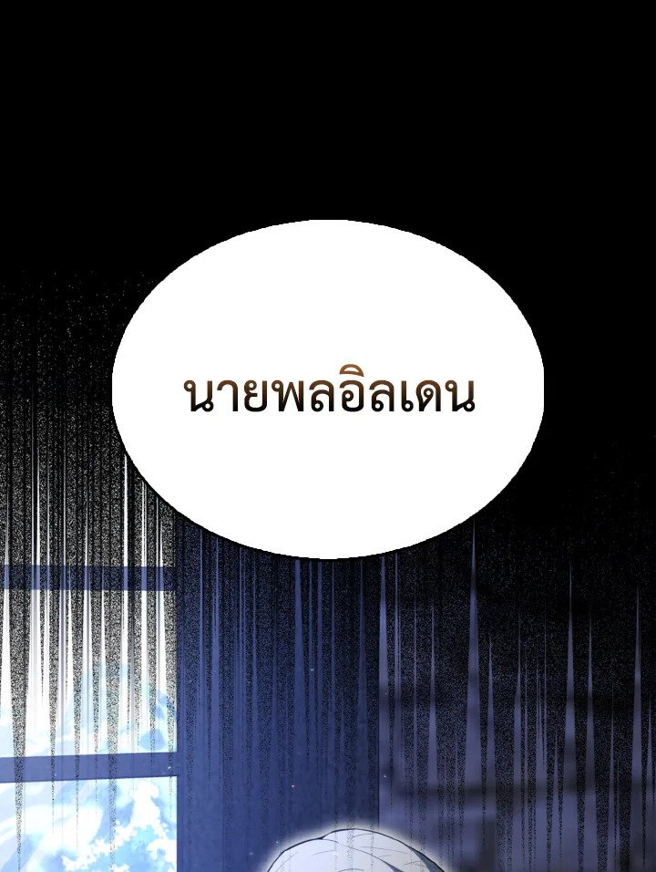 The Extra Is Too Powerful ตอนที่ 58 50