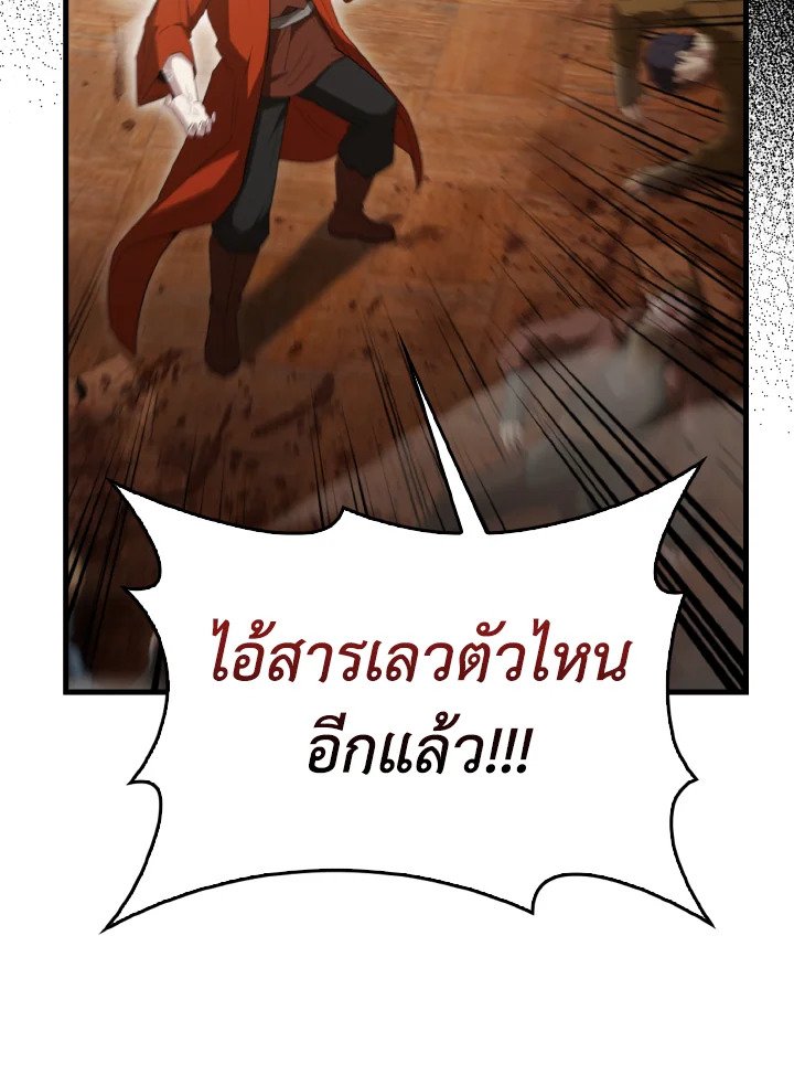 The Extra Is Too Powerful ตอนที่ 58 46