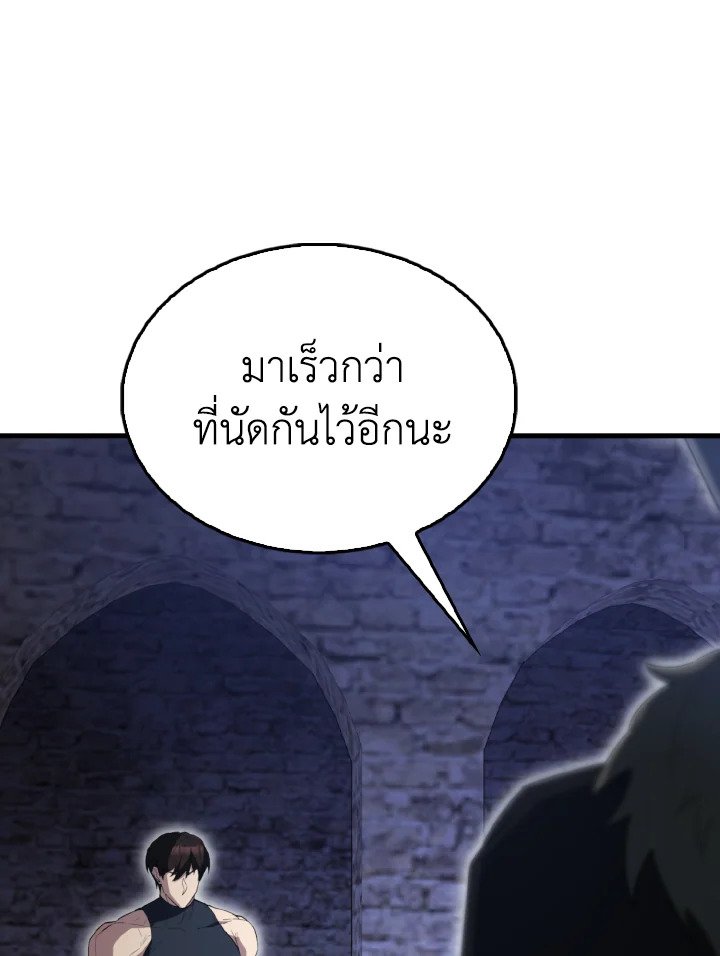 The Extra Is Too Powerful ตอนที่ 58 47