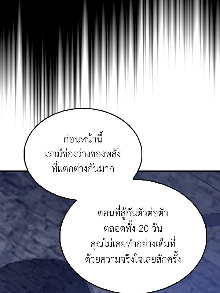 The Extra Is Too Powerful ตอนที่ 58 54