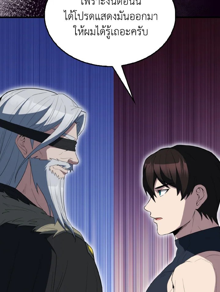 The Extra Is Too Powerful ตอนที่ 58 57