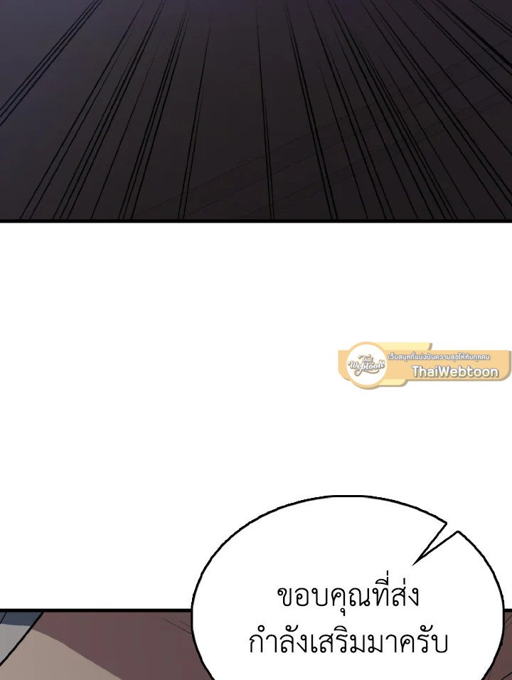 The Extra Is Too Powerful ตอนที่ 58 52