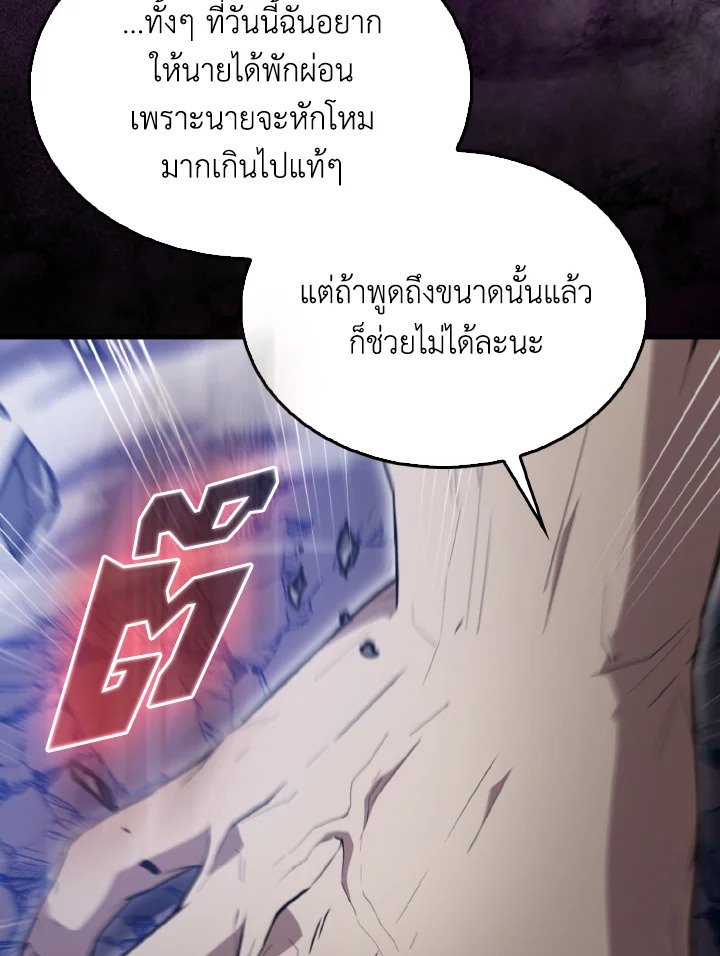 The Extra Is Too Powerful ตอนที่ 58 59