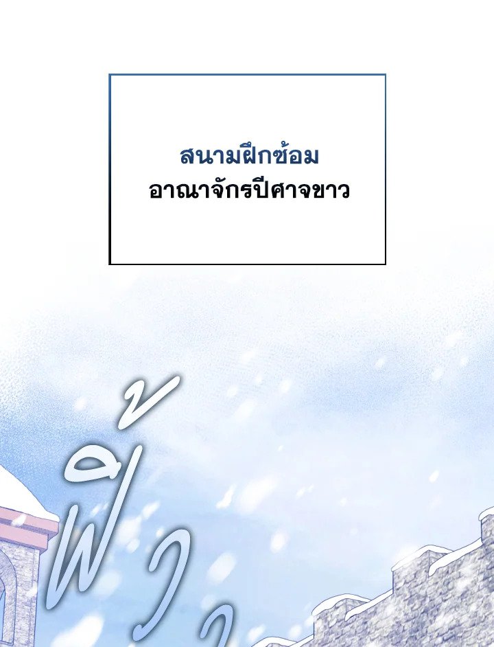 The Extra Is Too Powerful ตอนที่ 58 64