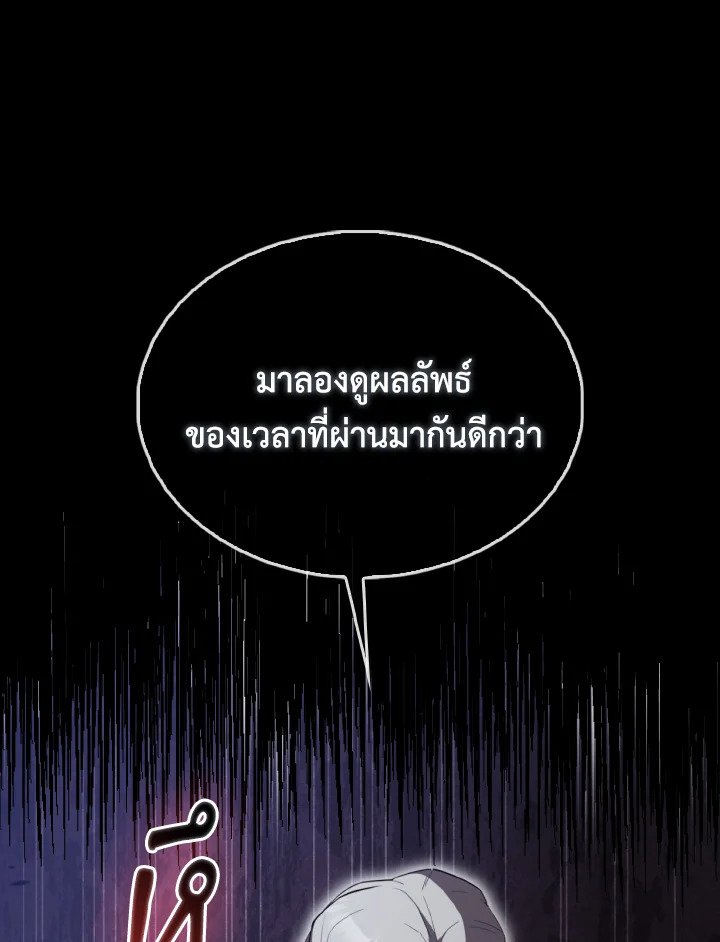 The Extra Is Too Powerful ตอนที่ 58 61