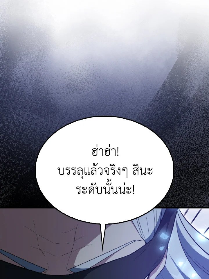 The Extra Is Too Powerful ตอนที่ 58 75