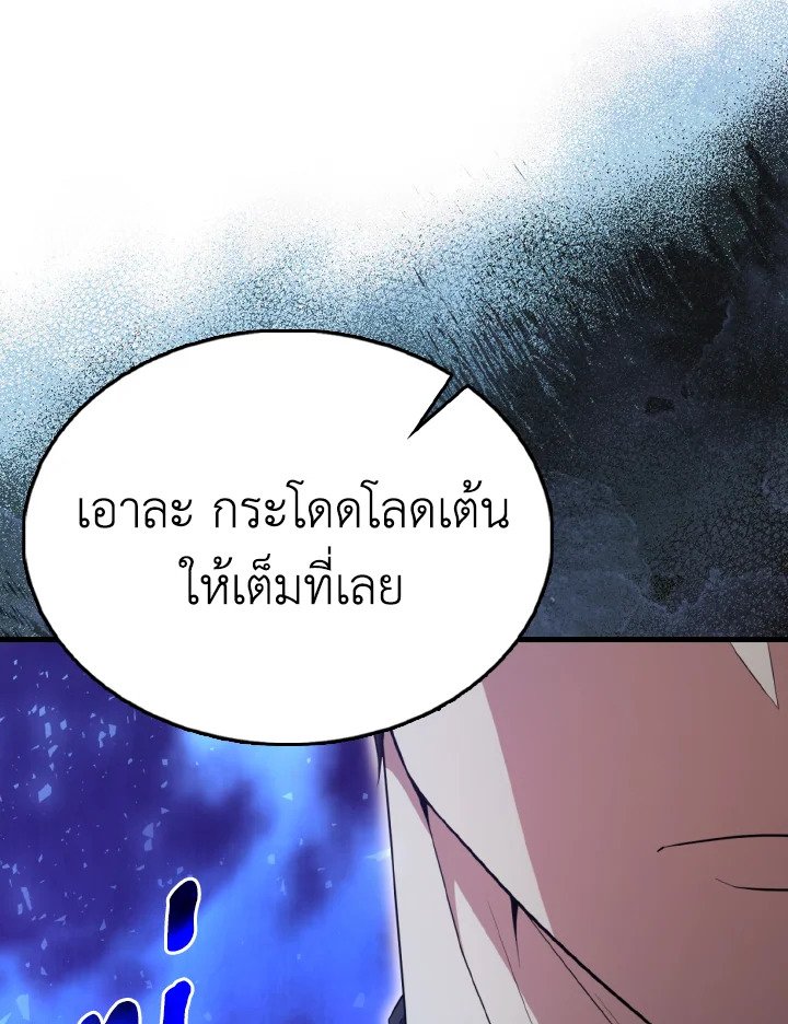The Extra Is Too Powerful ตอนที่ 58 68