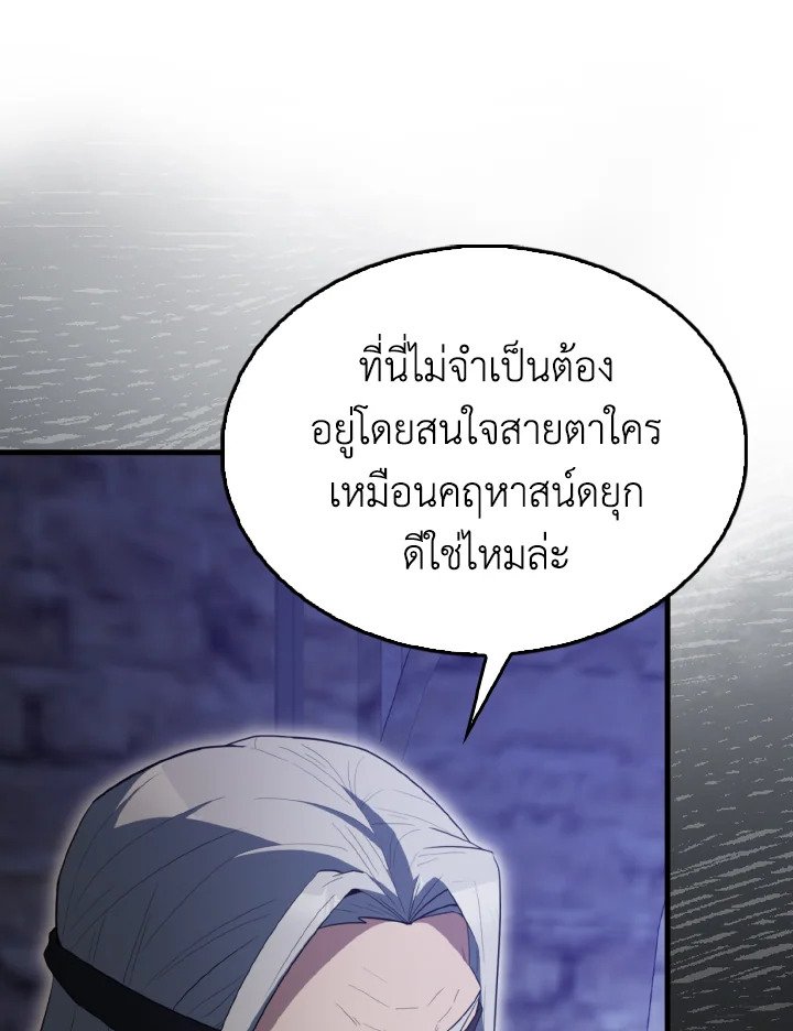 The Extra Is Too Powerful ตอนที่ 58 66