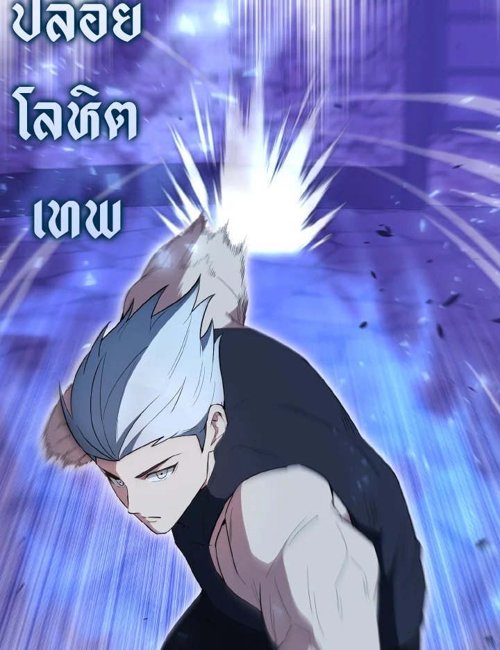The Extra Is Too Powerful ตอนที่ 58 71