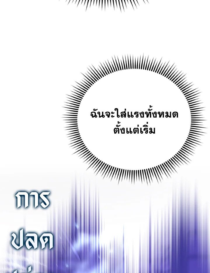 The Extra Is Too Powerful ตอนที่ 58 70