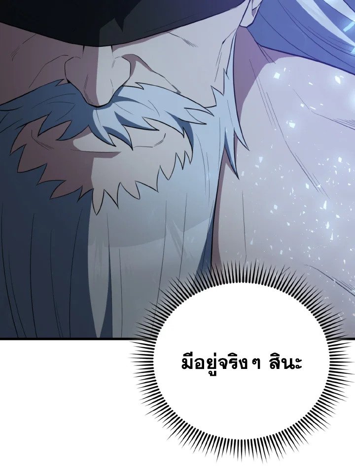 The Extra Is Too Powerful ตอนที่ 58 76