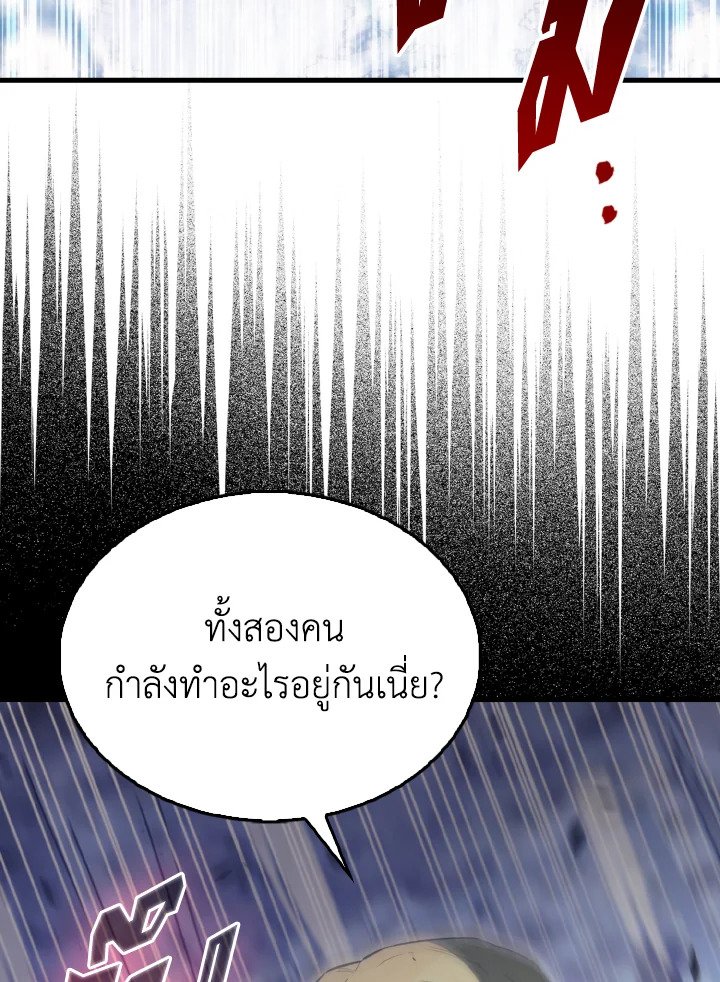 The Extra Is Too Powerful ตอนที่ 58 90