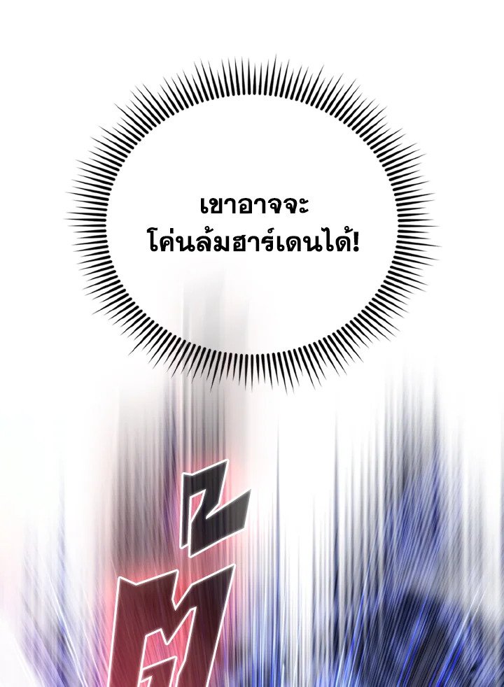 The Extra Is Too Powerful ตอนที่ 58 85