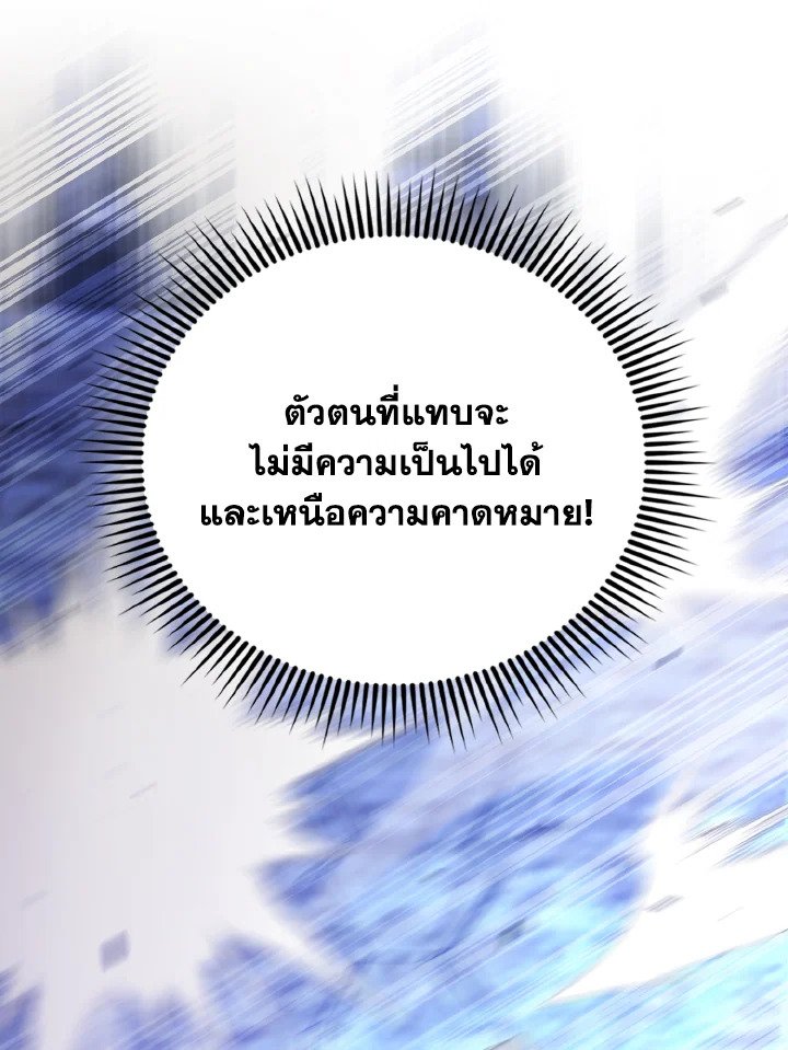 The Extra Is Too Powerful ตอนที่ 58 80