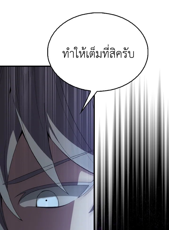 The Extra Is Too Powerful ตอนที่ 58 102