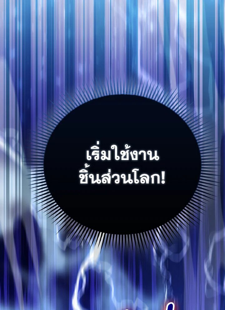 The Extra Is Too Powerful ตอนที่ 58 99