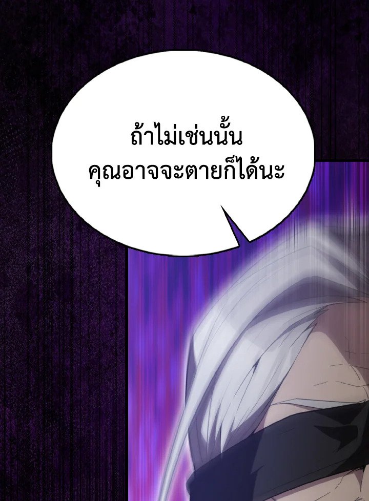 The Extra Is Too Powerful ตอนที่ 58 104