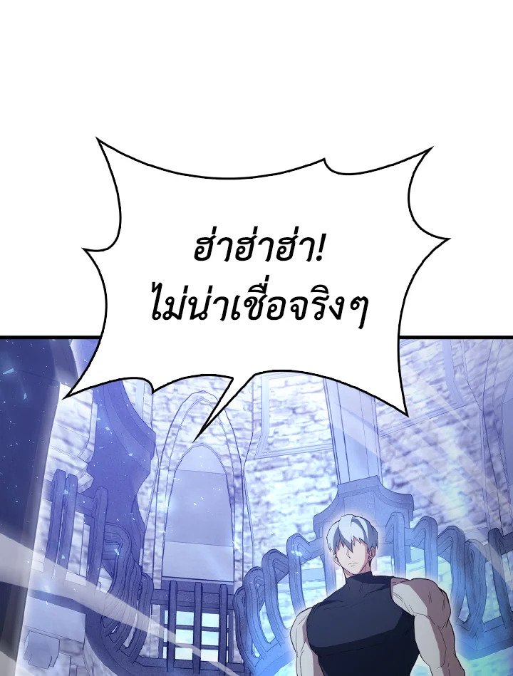The Extra Is Too Powerful ตอนที่ 58 109