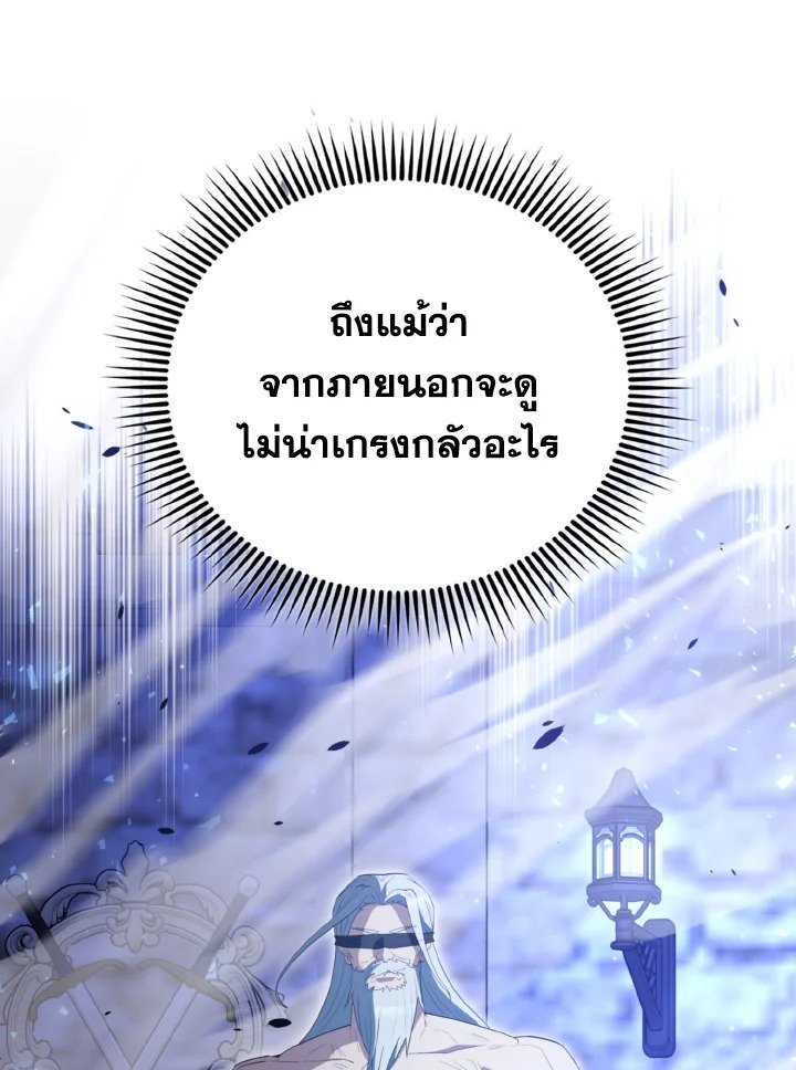 The Extra Is Too Powerful ตอนที่ 58 119