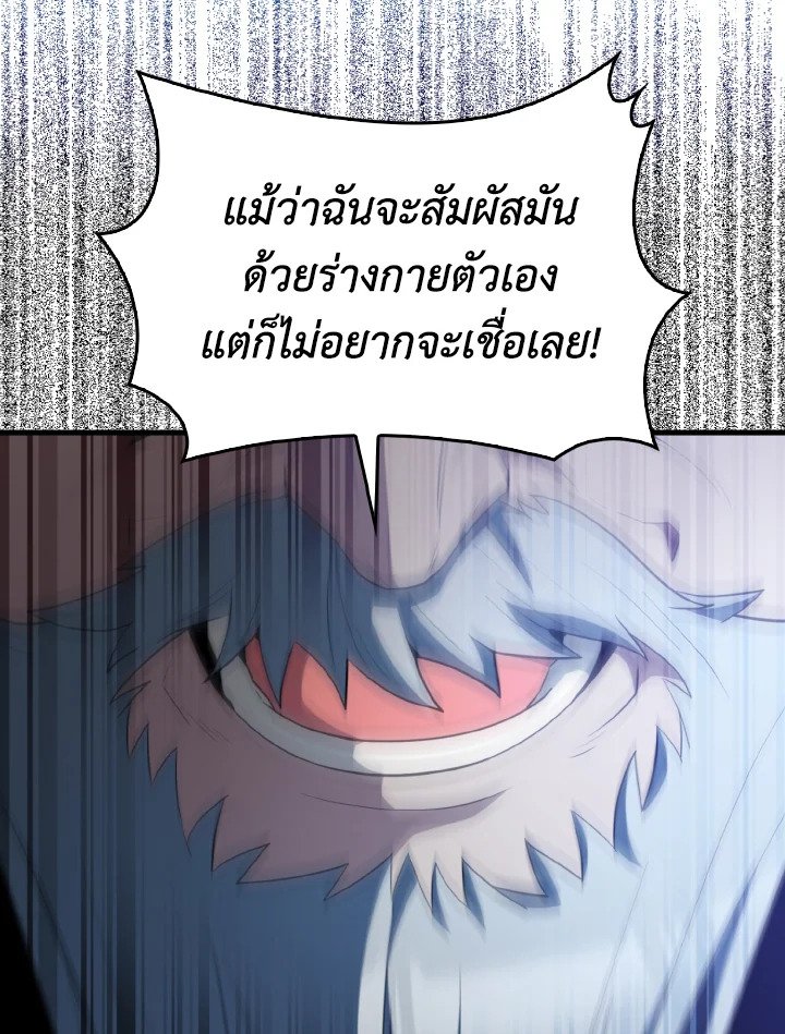The Extra Is Too Powerful ตอนที่ 58 111