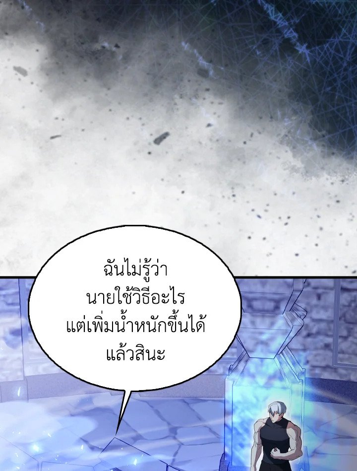 The Extra Is Too Powerful ตอนที่ 58 117