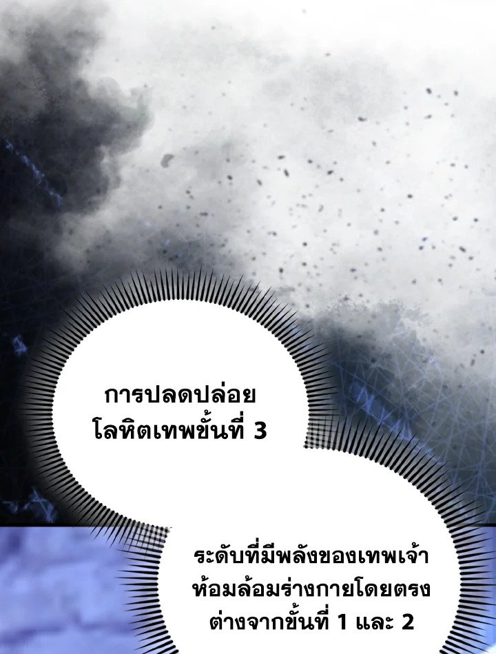 The Extra Is Too Powerful ตอนที่ 58 115