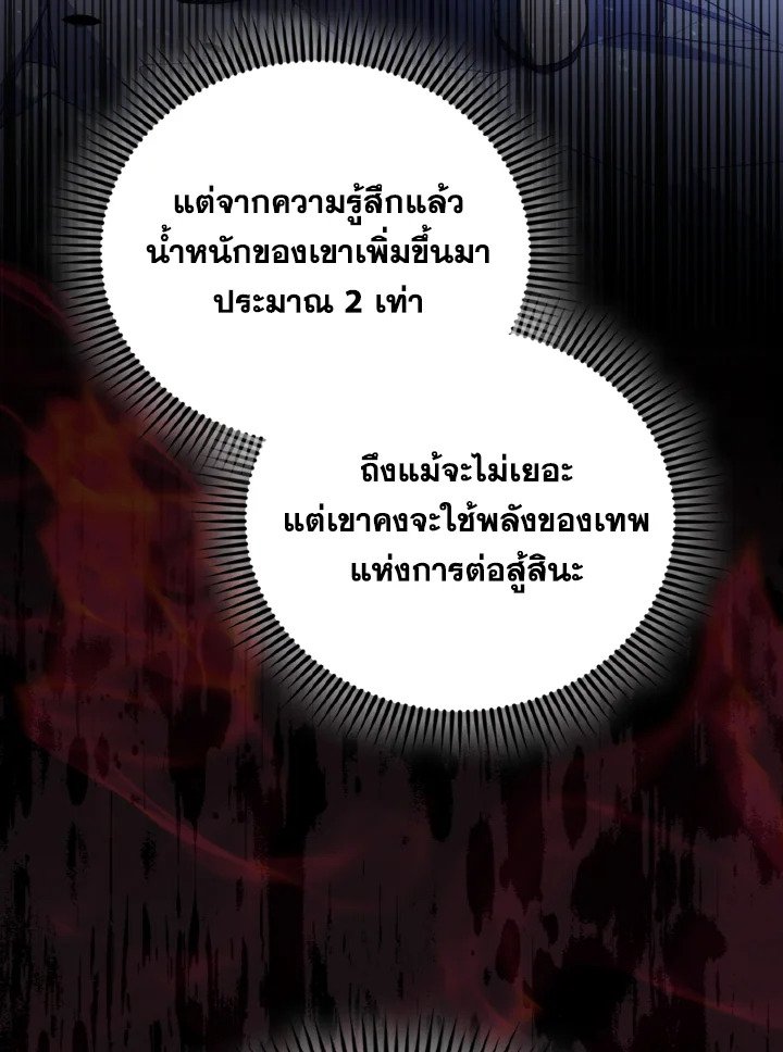 The Extra Is Too Powerful ตอนที่ 58 121
