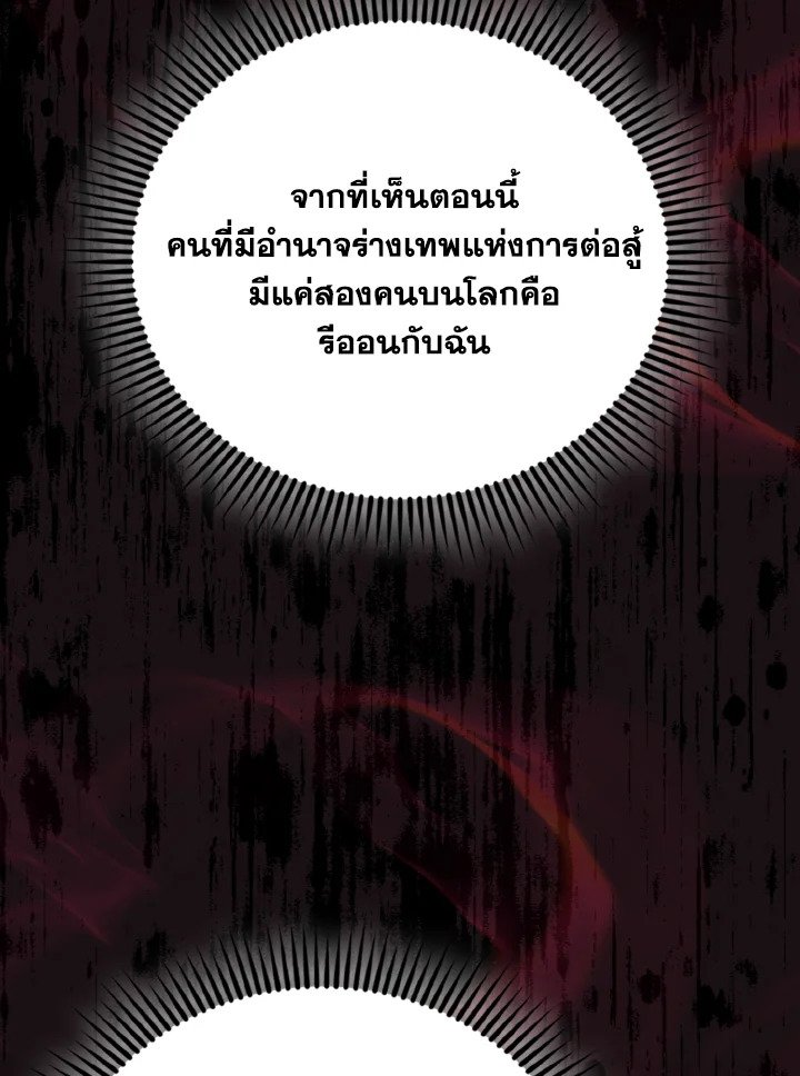 The Extra Is Too Powerful ตอนที่ 58 122