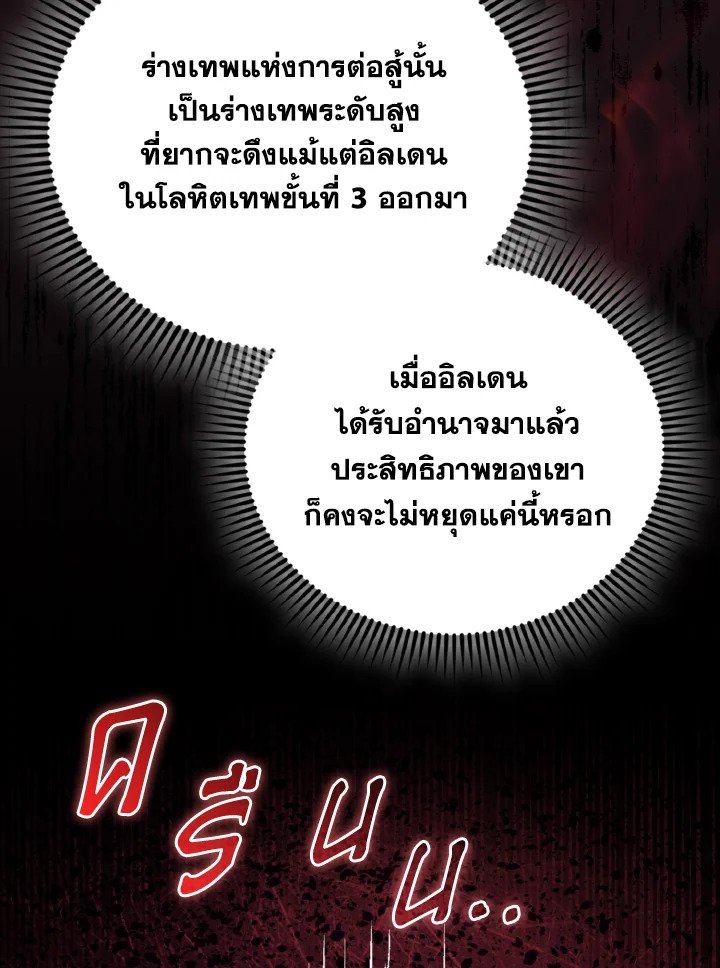 The Extra Is Too Powerful ตอนที่ 58 123