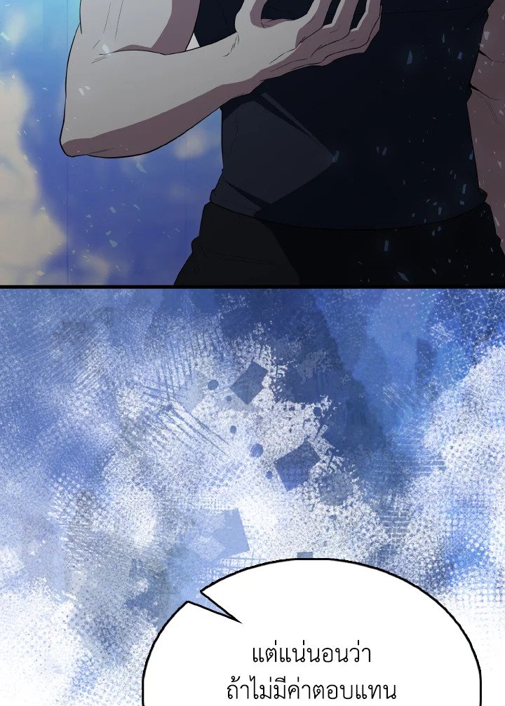The Extra Is Too Powerful ตอนที่ 58 135