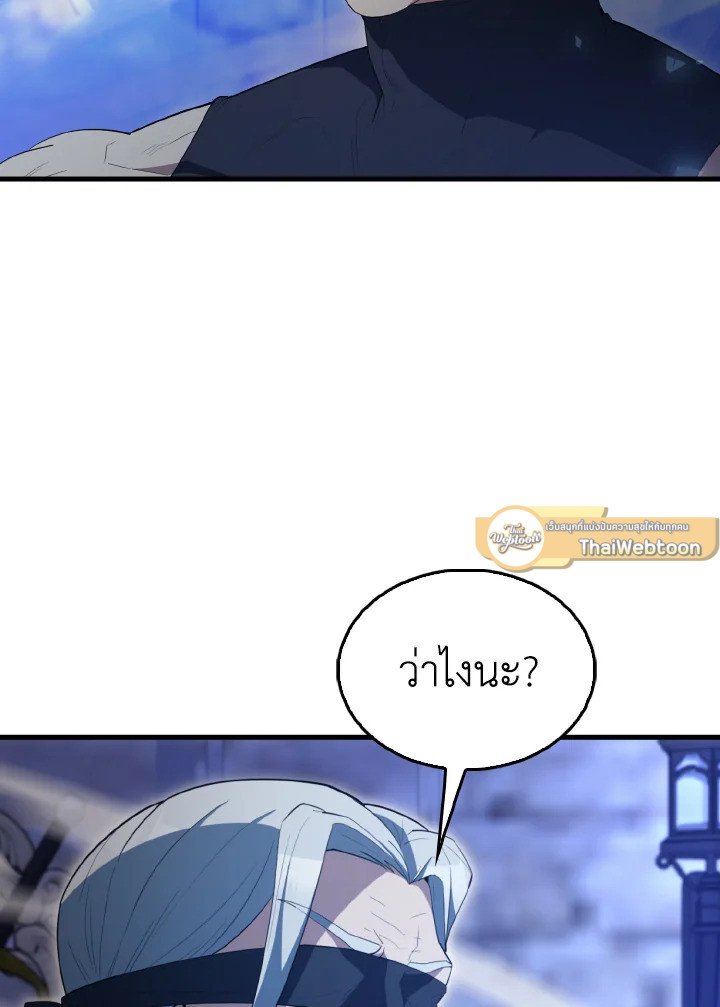 The Extra Is Too Powerful ตอนที่ 58 132
