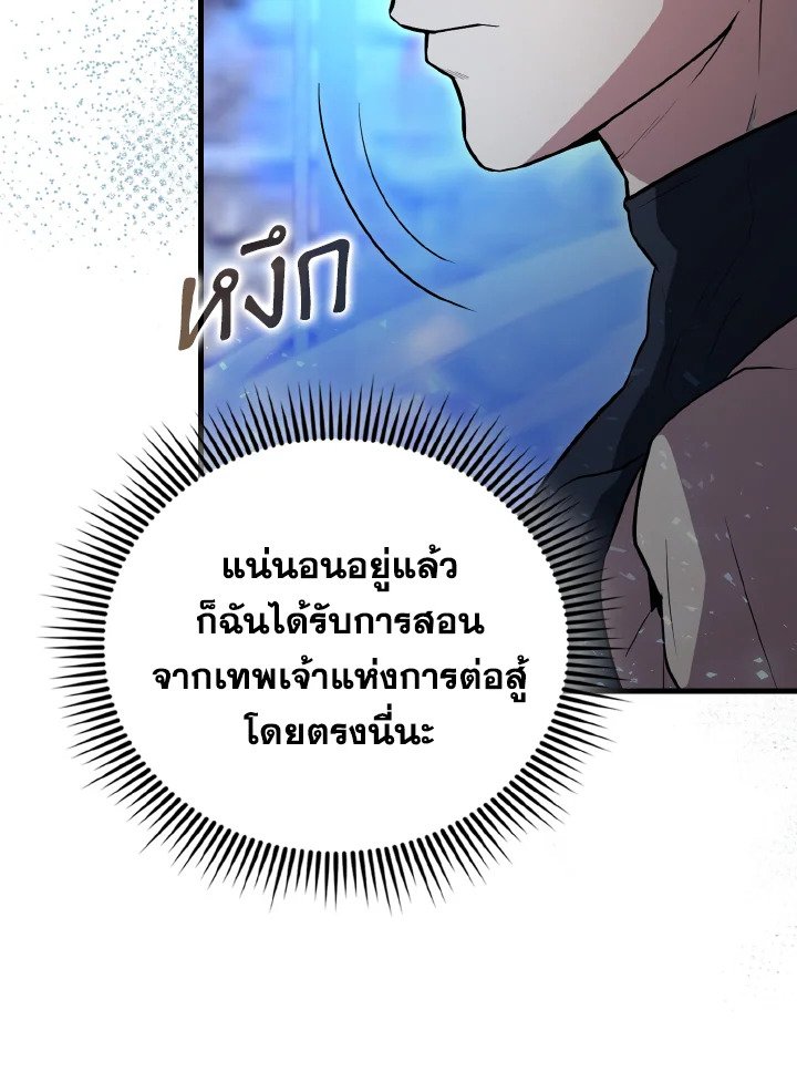 The Extra Is Too Powerful ตอนที่ 58 128
