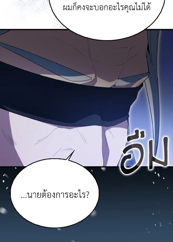 The Extra Is Too Powerful ตอนที่ 58 136