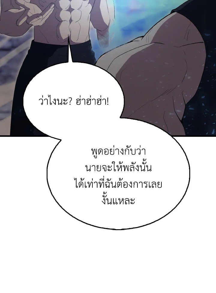 The Extra Is Too Powerful ตอนที่ 58 130
