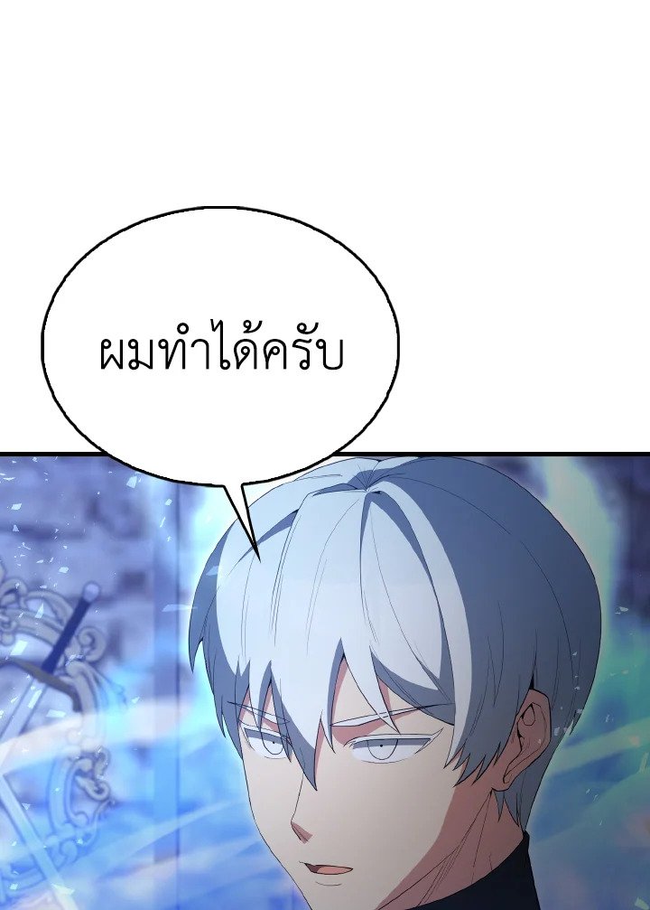 The Extra Is Too Powerful ตอนที่ 58 131