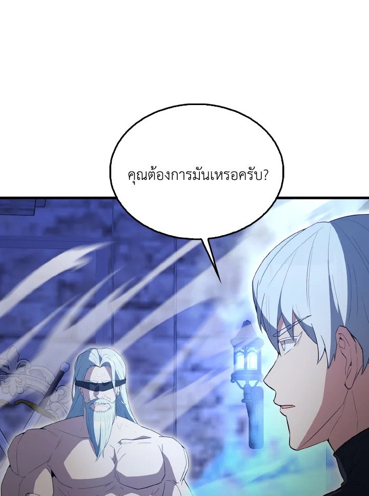The Extra Is Too Powerful ตอนที่ 58 129