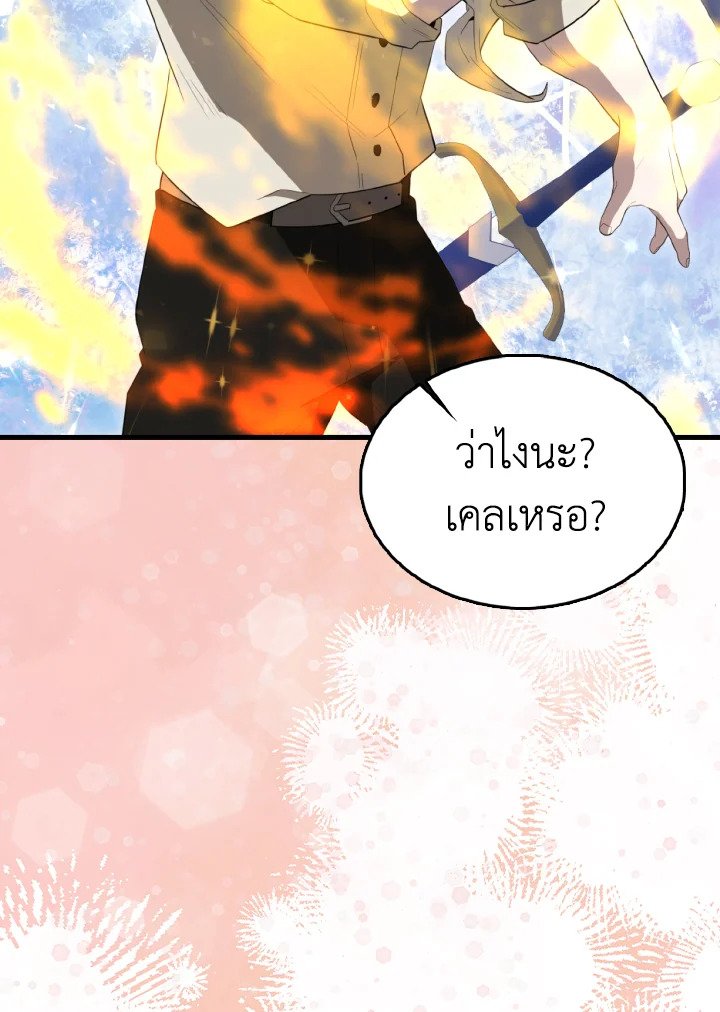 The Extra Is Too Powerful ตอนที่ 58 148