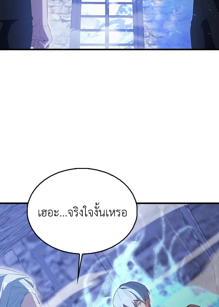The Extra Is Too Powerful ตอนที่ 58 142