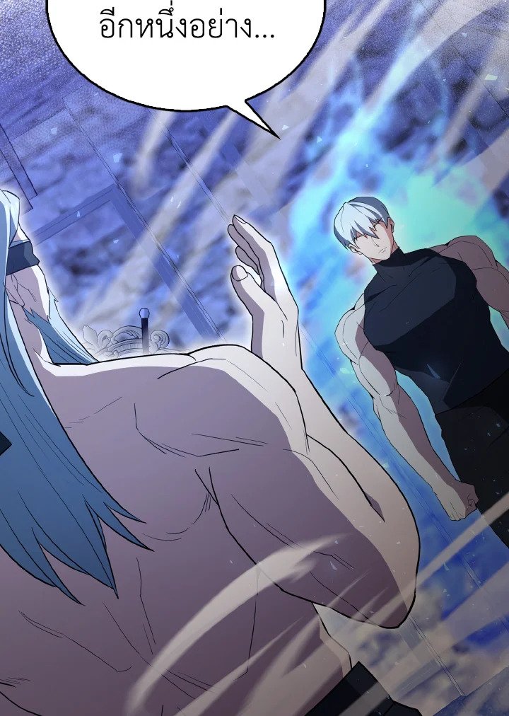The Extra Is Too Powerful ตอนที่ 58 145