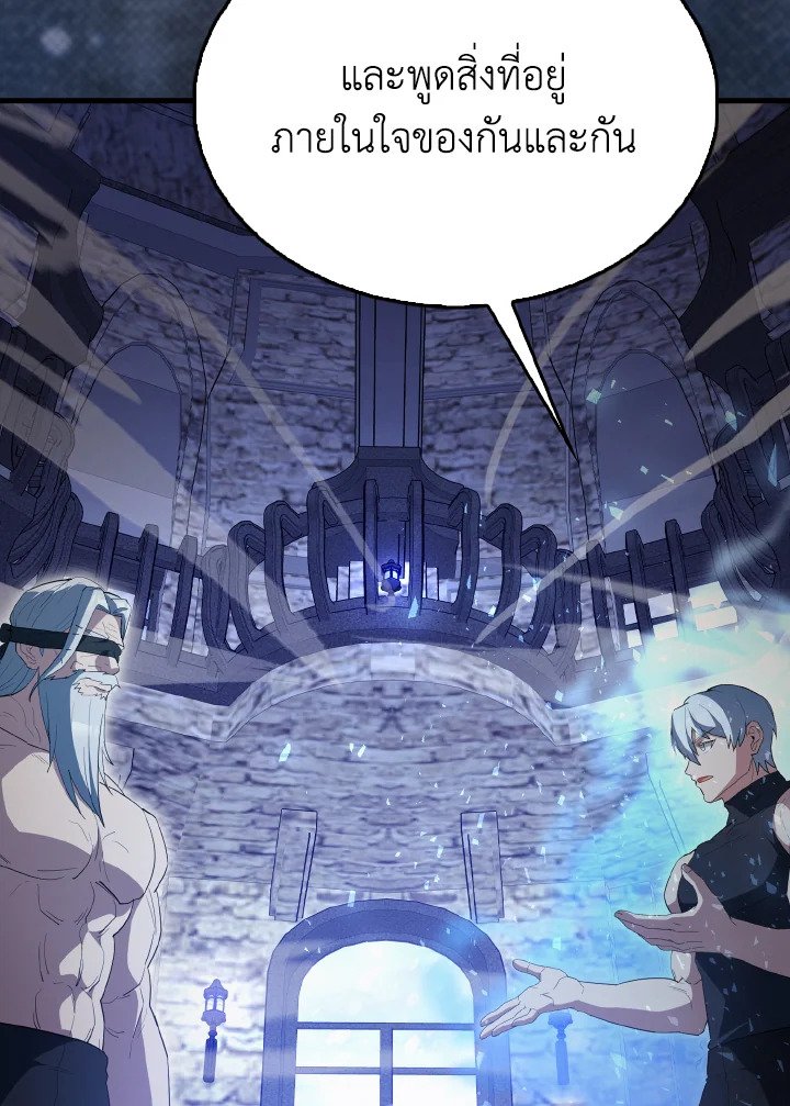 The Extra Is Too Powerful ตอนที่ 58 141