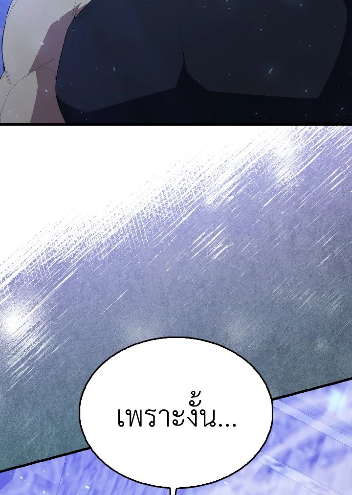 The Extra Is Too Powerful ตอนที่ 58 155