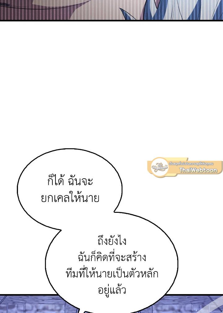 The Extra Is Too Powerful ตอนที่ 59 6