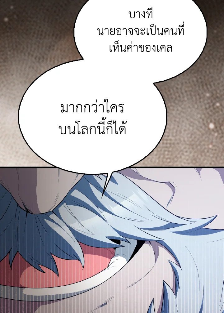 The Extra Is Too Powerful ตอนที่ 59 5