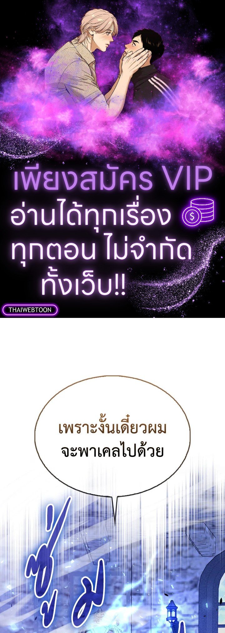 The Extra Is Too Powerful ตอนที่ 59 1