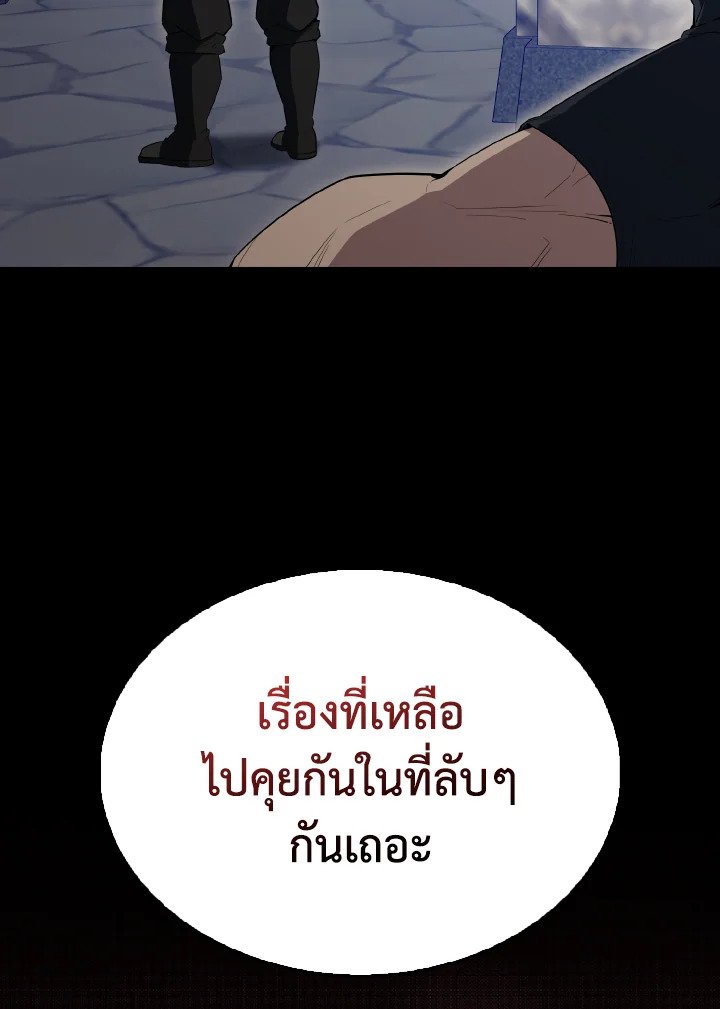 The Extra Is Too Powerful ตอนที่ 59 11