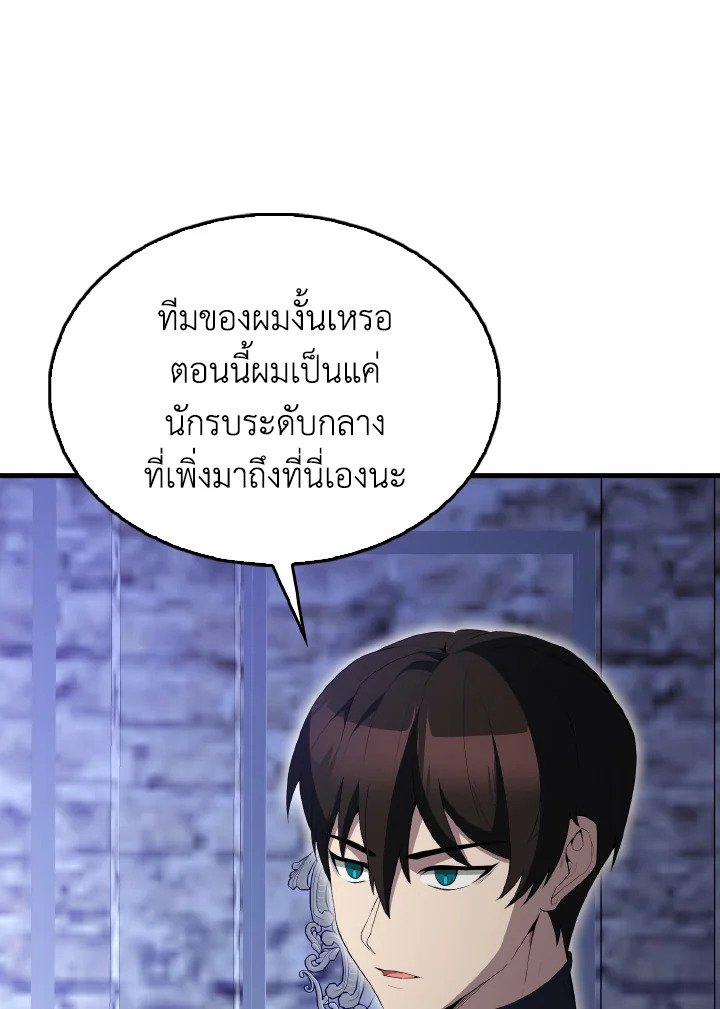 The Extra Is Too Powerful ตอนที่ 59 8