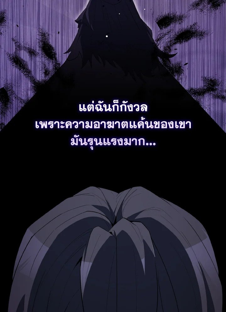 The Extra Is Too Powerful ตอนที่ 59 21