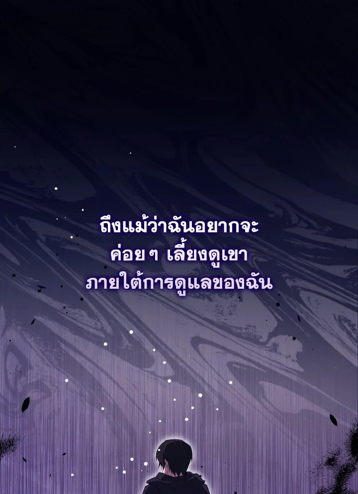The Extra Is Too Powerful ตอนที่ 59 20