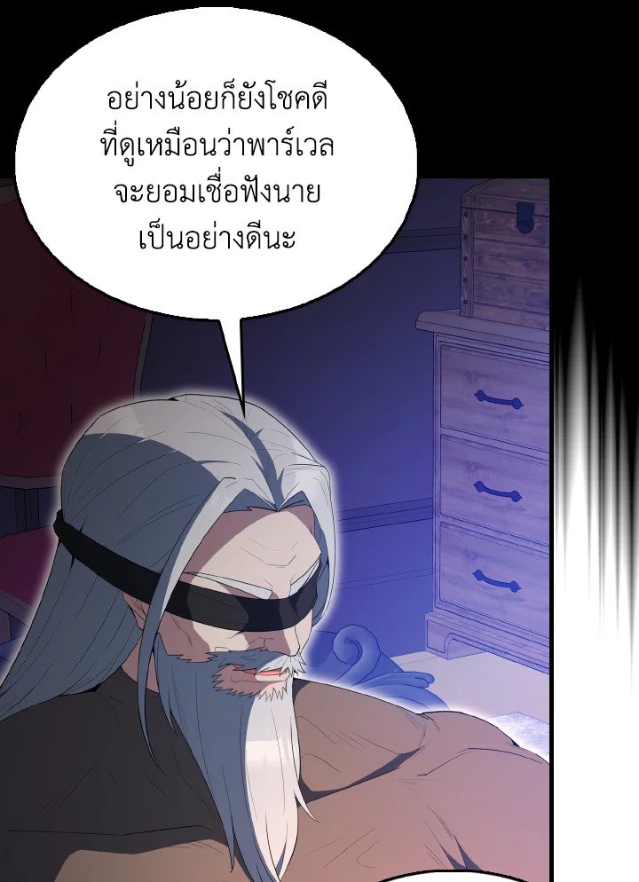 The Extra Is Too Powerful ตอนที่ 59 23
