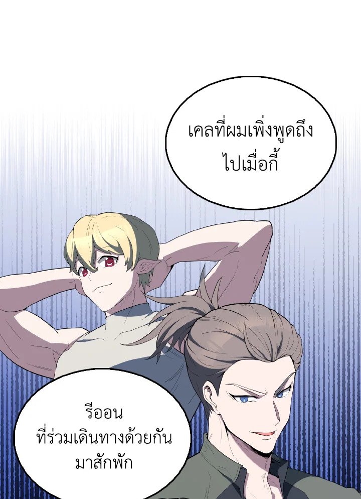 The Extra Is Too Powerful ตอนที่ 59 16
